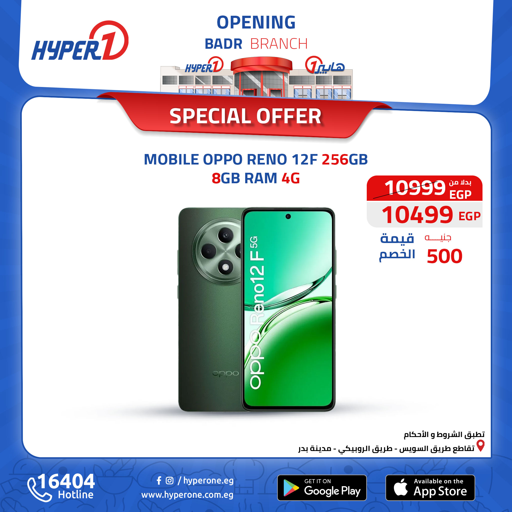 hyper-one offers from 13oct to 30oct 2024 عروض هايبر وان من 13 أكتوبر حتى 30 أكتوبر 2024 صفحة رقم 5